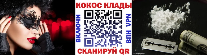 COCAIN 98%  Купить где  Мантурово 