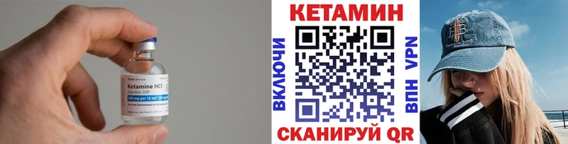 КЕТАМИН VHQ  Купить где  Мантурово 