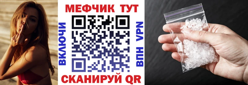 МЕФ мяу мяу  Купить  Мантурово 